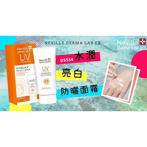 Neville Derma Lab Ex - Neville Derma Lab Ex 水潤亮白防曬面霜 50ml SPF30 PA+++｜化學防曬 + 物理防曬｜雙重保護