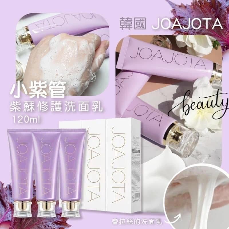 JOAJOTA - JOAJOTA最新款小紫管(一套3枝) 平行進口