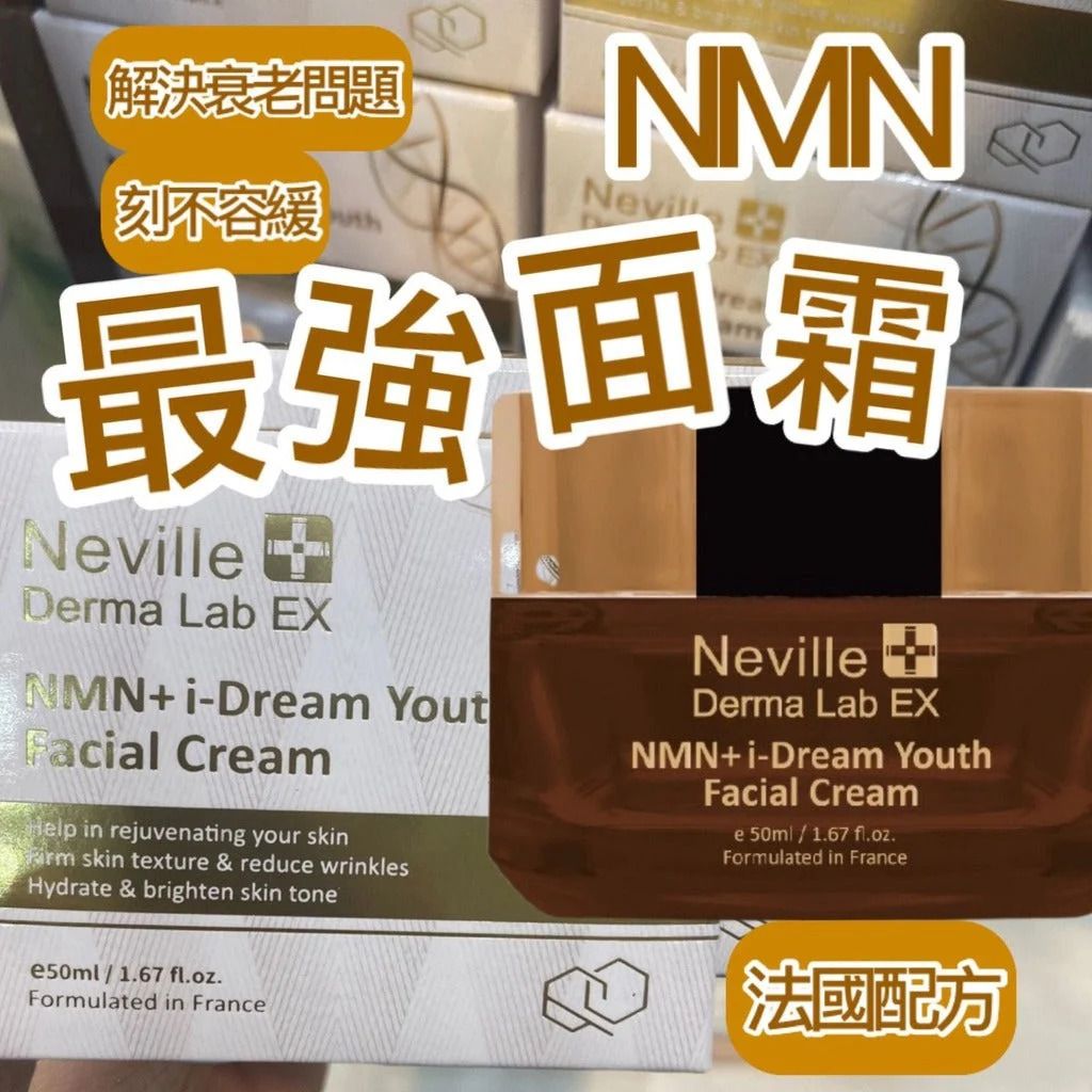 Neville Derma Lab Ex - Neville Derma Lab EX NMN+ 逆龄美肌煥颜面霜 50ml