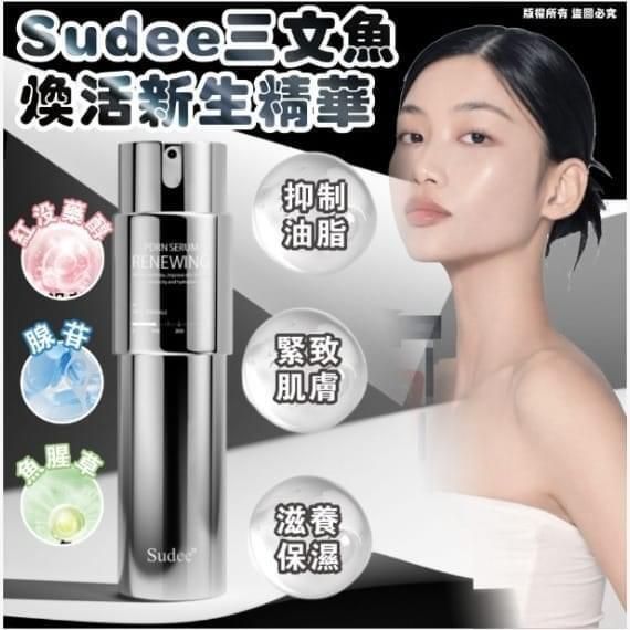 Sudee - 韓國 Sudee 三文魚新生微晶精華 平行進口