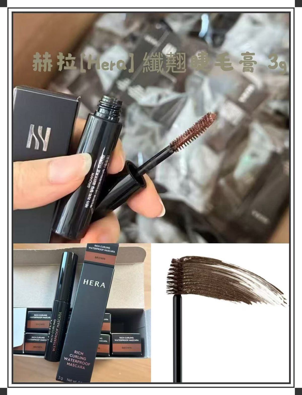 Hera - Hera 纖翹睫毛膏 3g 平行進口