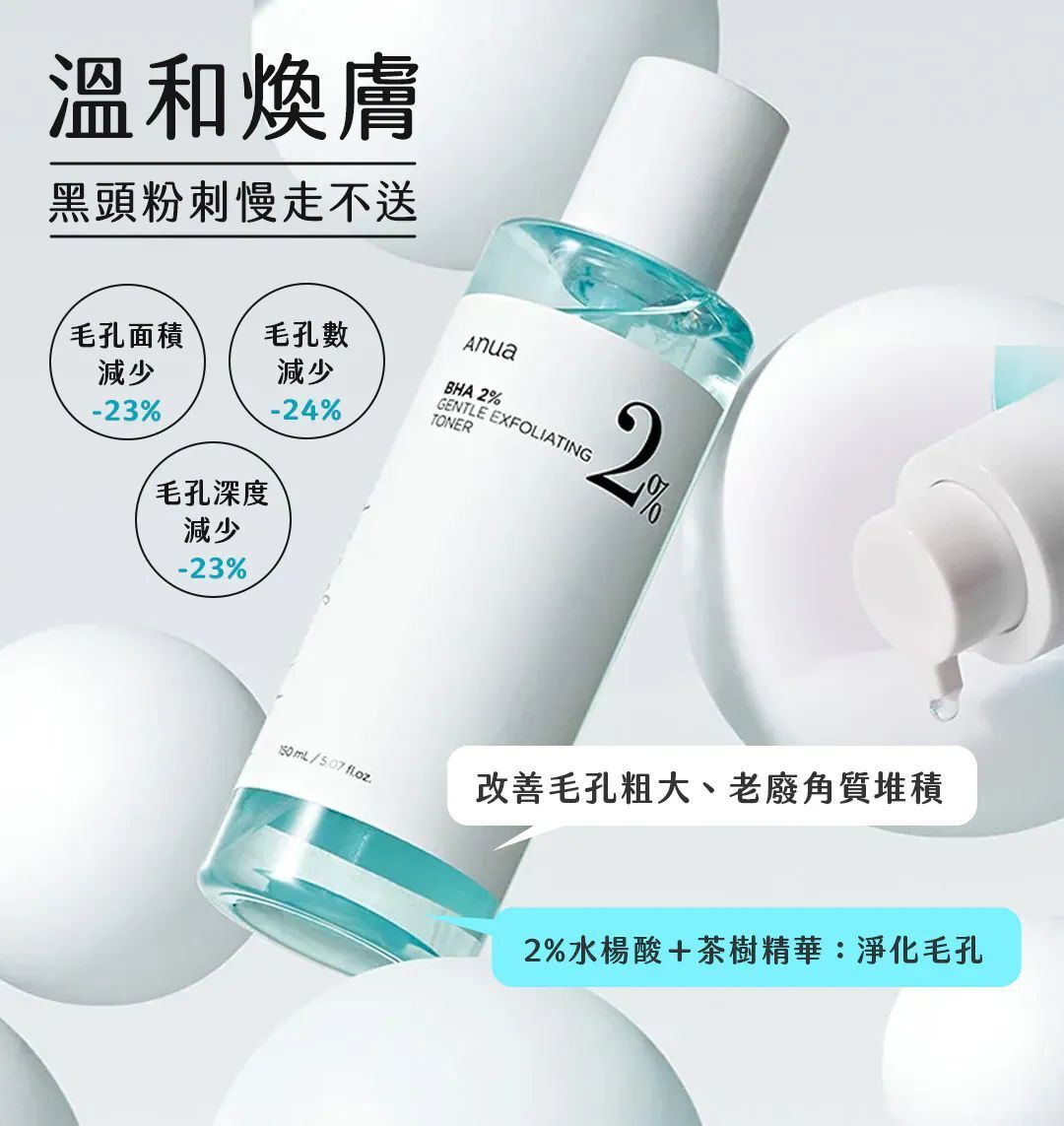 Anua - Anua BHA 2% 化妝水 150 ml 平行进口