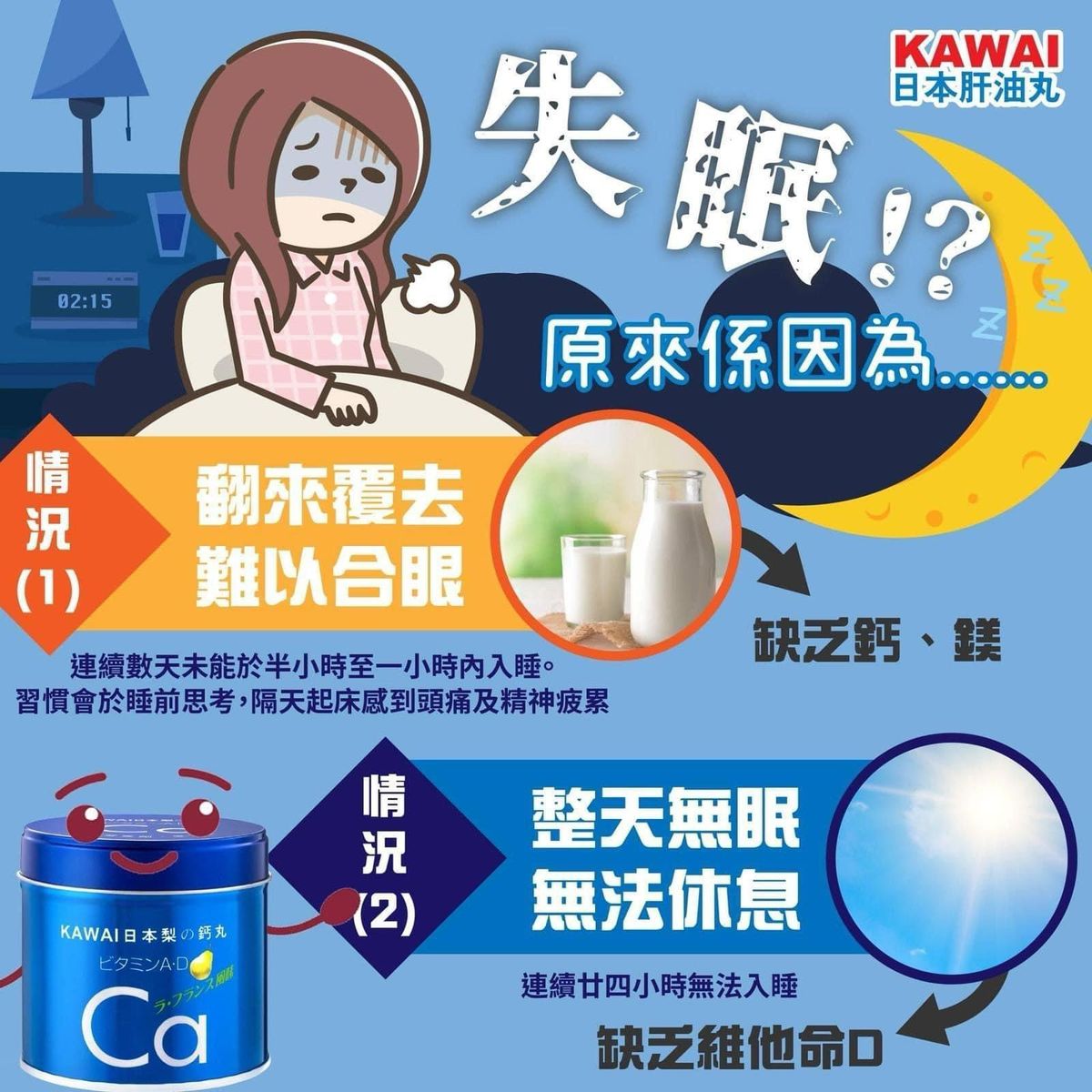 KAWAI - KAWAI 梨の鈣 魚肝油丸 180粒 平行進口