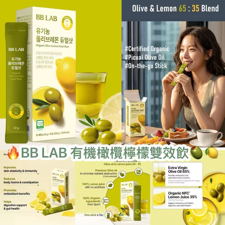 Bb LABORATORIES - BB LAB 有機橄欖檸檬雙效飲 20gx10條 平行進口