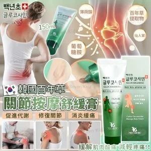 Cactus - Cactus 韩国百年草高滲透关节按摩舒缓霜 (150ml) 1套2支 平行进口